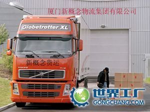 廈門至東北三省貨運服務(wù)全解析 高效運輸解決方案