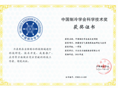 環境科技領域的技術開發現狀與未來展望