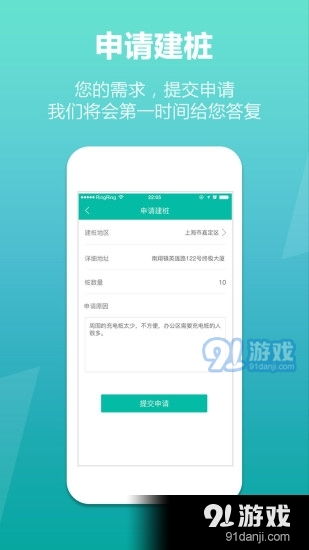 風潮安卓版及手機版下載指南 91手游網提供全面技術服務支持