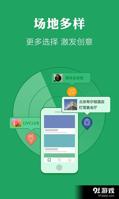 百場匯安卓應(yīng)用下載指南 獲取v4.6.1最新手機(jī)版的安全途徑