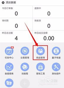 淘寶技術(shù)服務(wù)掌中寶商品使用全攻略